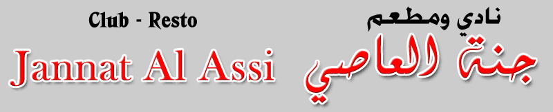 Jannat al assi